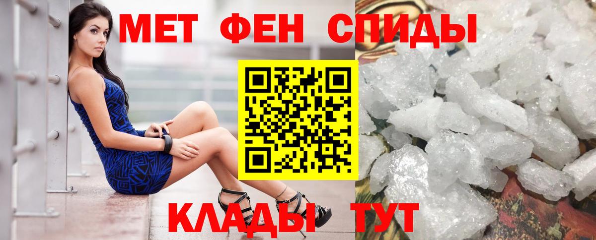 Амфетамин Premium Сосновый Бор