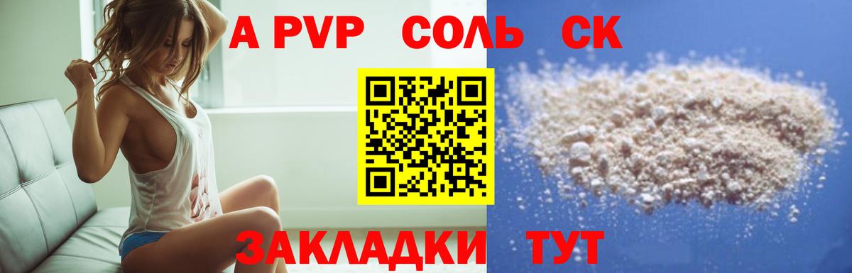 Alpha PVP кристаллы  Alfa_PVP крисы CK  Вход с VPN  Alpha-PVP Crystall  Alpha-PVP  Сосновый Бор 