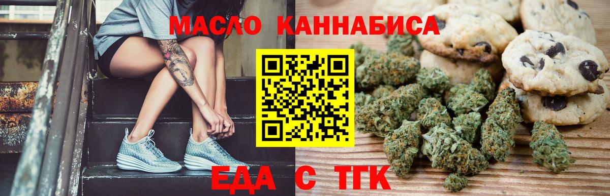 Cannafood марихуана  Вход с VPN  Сосновый Бор 
