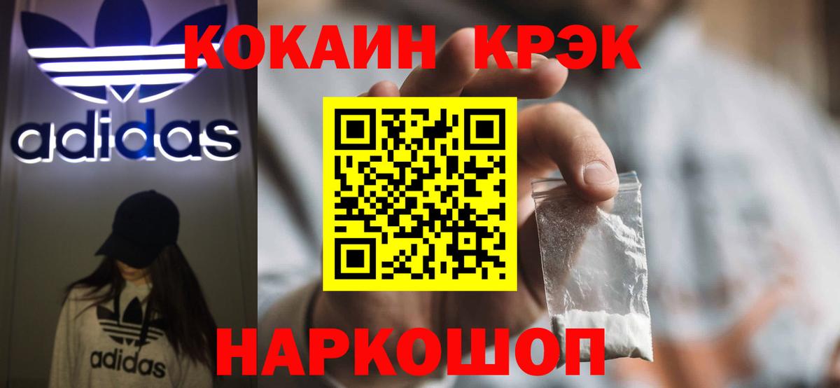 Кокаин Колумбийский Сосновый Бор