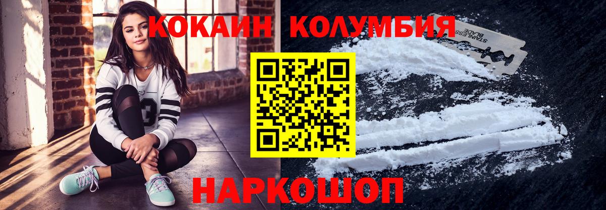 COCAIN  КОКАИН 97%  Вход с VPN  Cocaine 99%  Сосновый Бор 