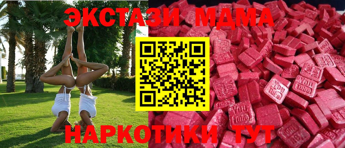 Сосновый Бор  Экстази ешки  Ecstasy  Вход с VPN 
