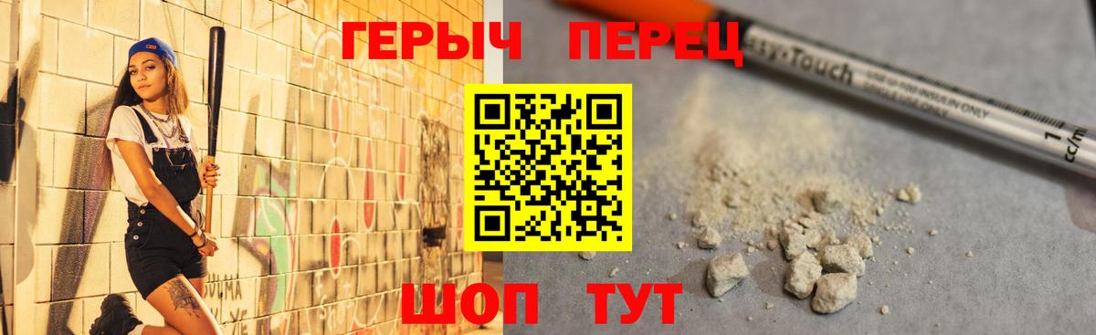 Героин VHQ  Вход с VPN  Сосновый Бор 