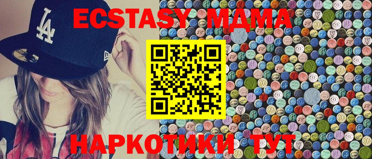 А ПВП СОЛЬ   Вход с VPN  Кокаин  Сосновый Бор  Экстази  Кодеин  ГАШИШ  Меф МЯУ МЯУ кристаллы 
