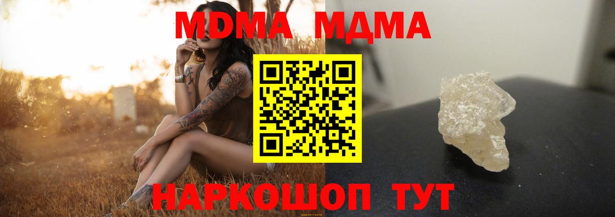 Сосновый Бор  МДМА crystal  MDMA crystal  МДМА  Вход с VPN 
