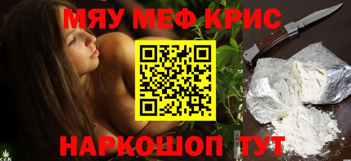 МЯУ-МЯУ 4 MMC  Вход с VPN  Сосновый Бор  МЯУ-МЯУ  Мефедрон мука 