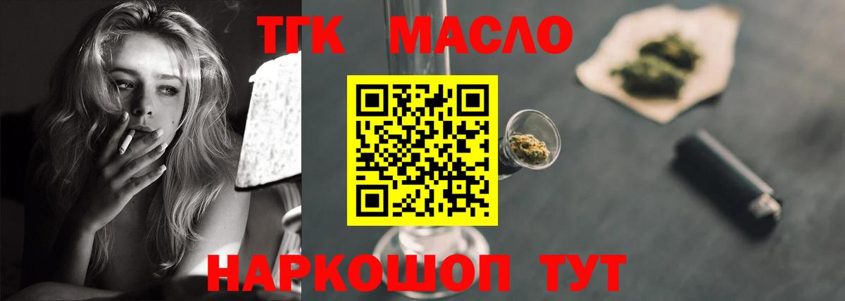 Дистиллят ТГК Wax Сосновый Бор