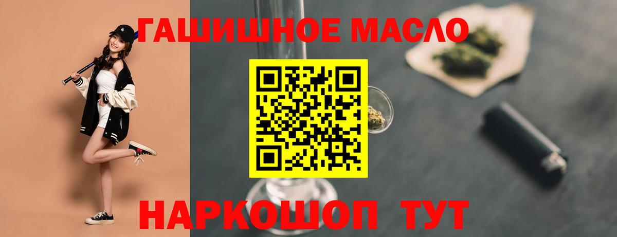 ТГК THC oil  ТГК вейп  Вход с VPN  Сосновый Бор 